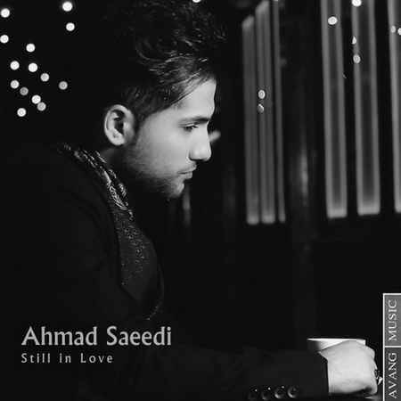 دانلود آهنگ احمد سعیدی هنوزم عاشقم + متن ترانه